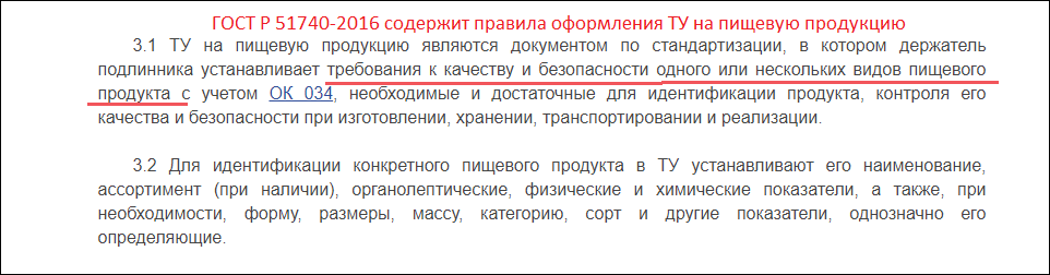 Виды технических условий
